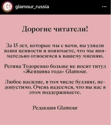 Тодоренко позбавили звання "Жінка року" після скандальних висловлювань про домашнє насильство
