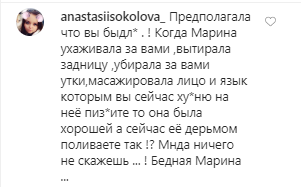 "Ця тварюка мене кинула!" Узєлков та Боржемська публічно поскандалили