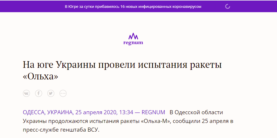 Реакция росСМИ на испытания "Ольхи-М"