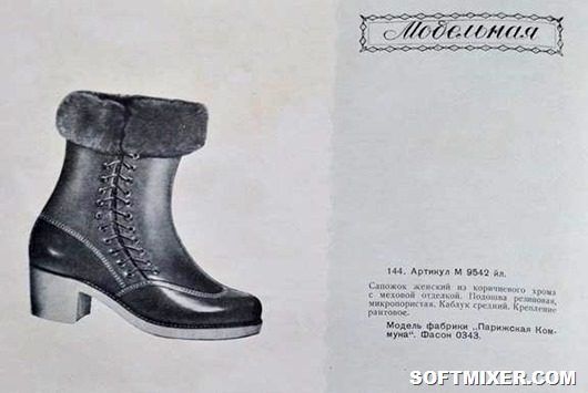 Яке взуття носили в СРСР: фото популярних моделей