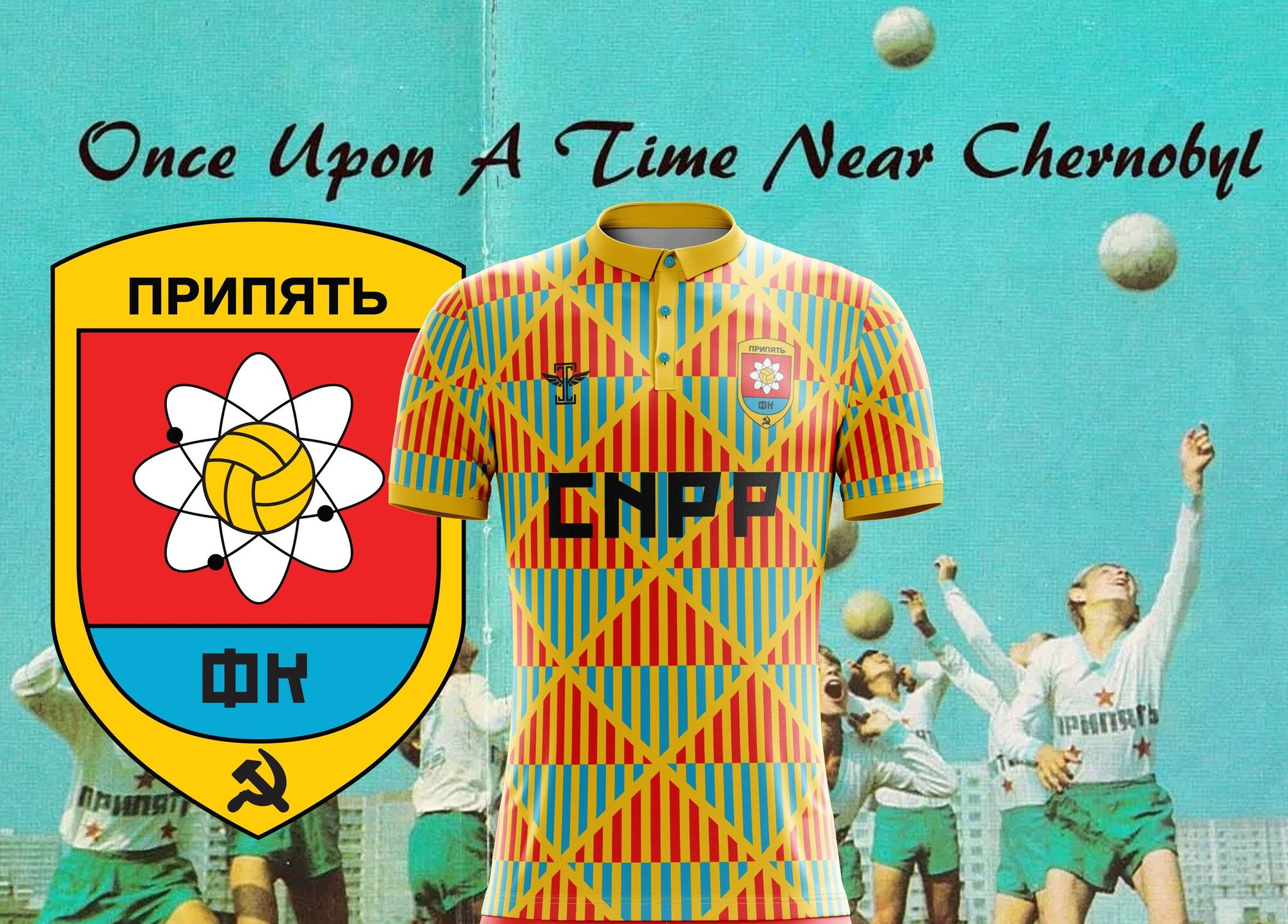 Футбольная форма клуба из Припяти