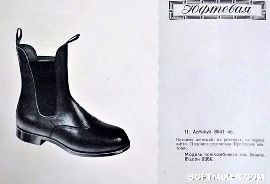 Яке взуття носили в СРСР: фото популярних моделей