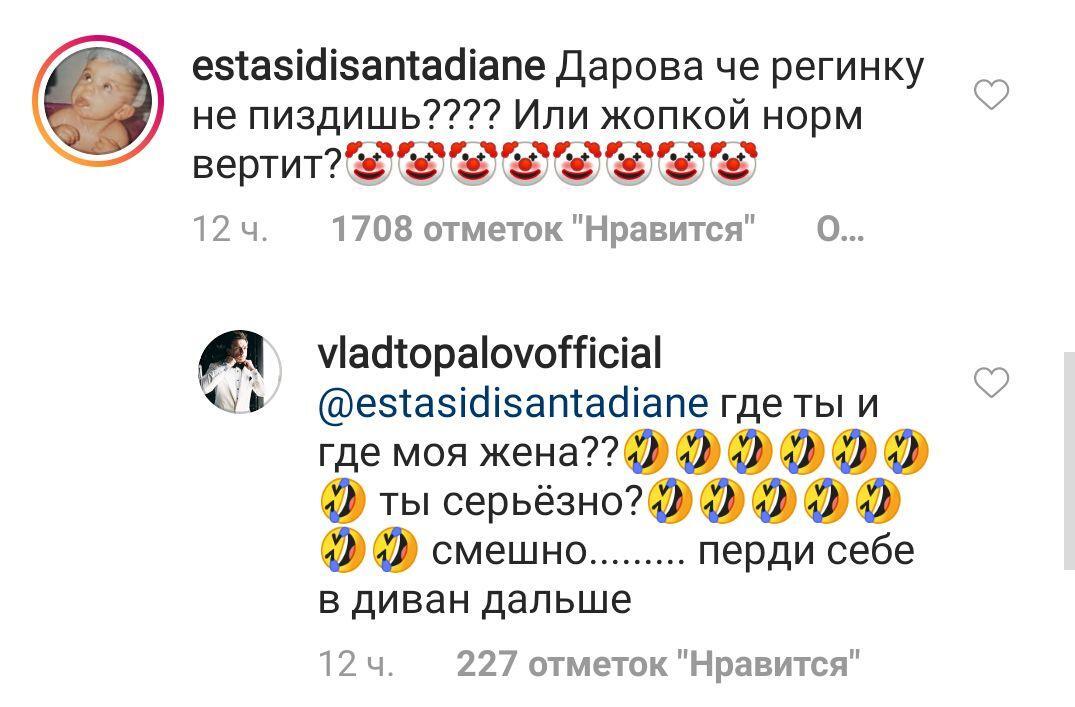 Топалов принизив шанувальників у мережі через скандал з Тодоренко
