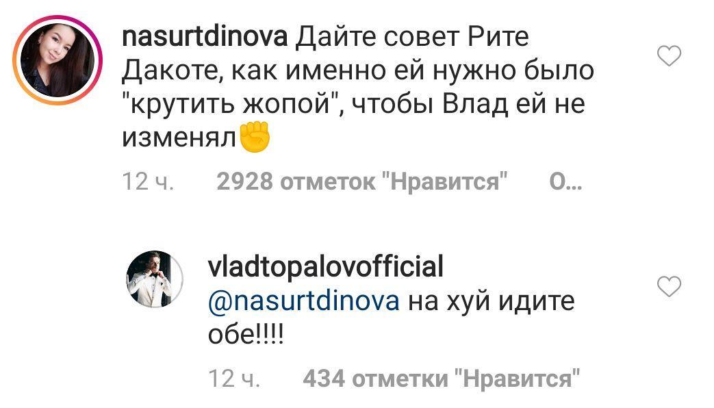 Топалов унизил поклонников в сети из-за скандала с Тодоренко