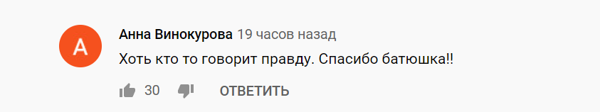 Священник РПЦ прокляв усіх, хто закрив церкви через коронавірус. Відео