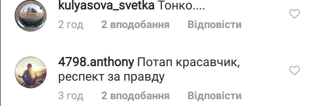 Потап неоднозначно высказался о вокальных шоу после финала "Голосу країни"