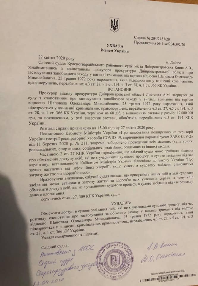 Філатов розповів про порушення на суді у справі мера Покрова