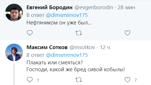 Путин становится вирусологом: россияне подняли на смех президента