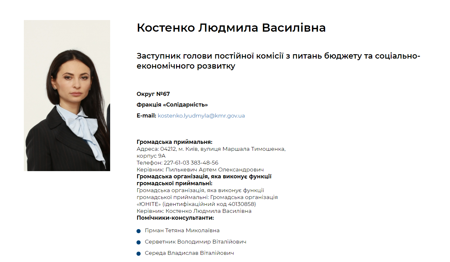 Депутатка Київради Костенко втрапила у скандал із поліцією: що про неї відомо