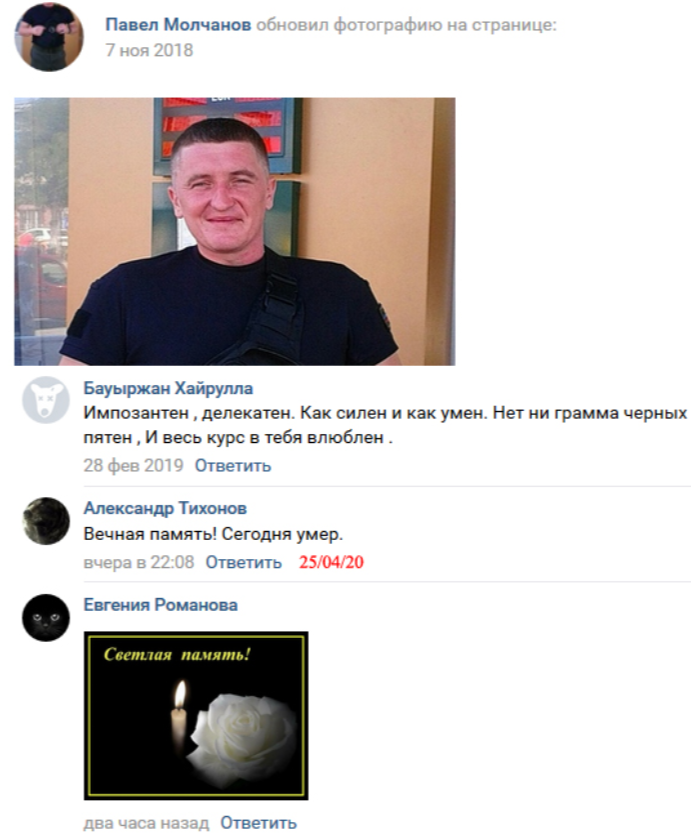 Умерший террорист "ДНР" Павел "Паштет" Молчанов