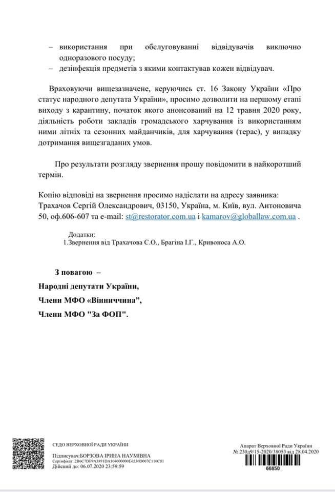 У "Слузі народу" придумали, як можуть працювати кафе та ресторани під час карантину