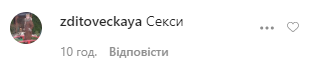 44-летняя Могилевская поделилась пикантным фото в платье без белья