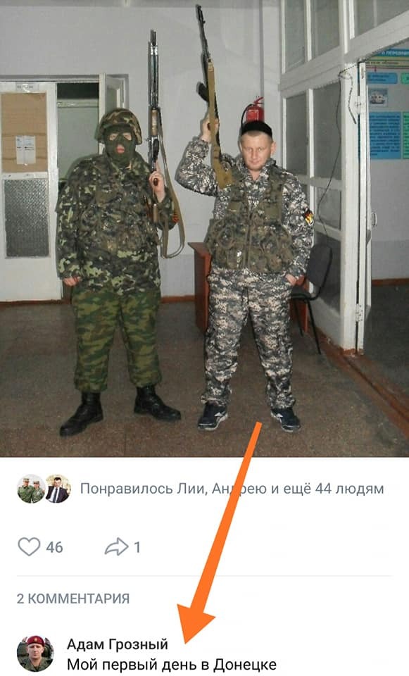 Террорист Адам Грозный на Донбассе
