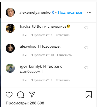 "Так само з Донбасом": Ємельяненко викрив "Росію 1"