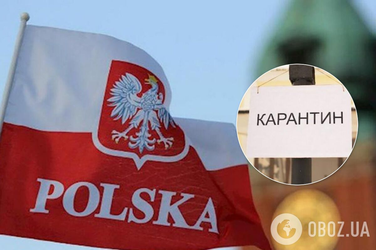Польша послаблює карантинні обмеження