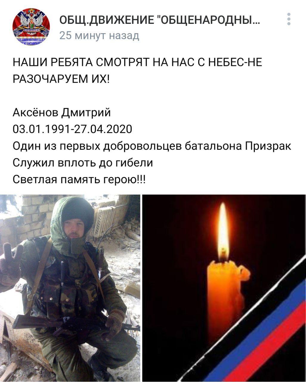 На Донбассе ликвидировали боевиков "Беркута" и "Призрака". Фото террористов