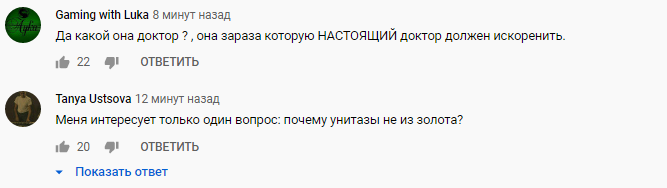 Фото та відео "золотого" особняка лікарки Малишевої в Нью-Йорку вразили росіян