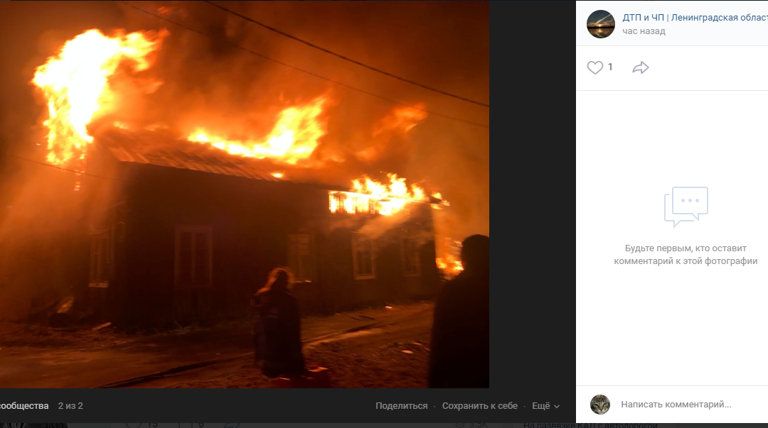 У Виборзі в будинку згоріла сім'я