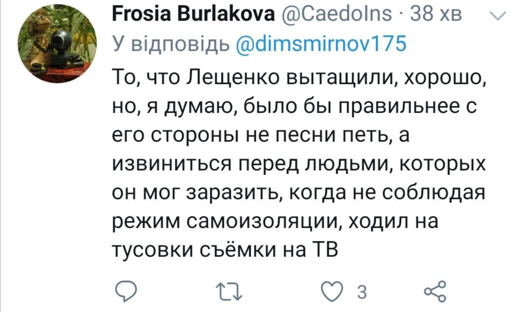 Хворий на коронавірус Лещенко заспівав у лікарні і розлютив мережу