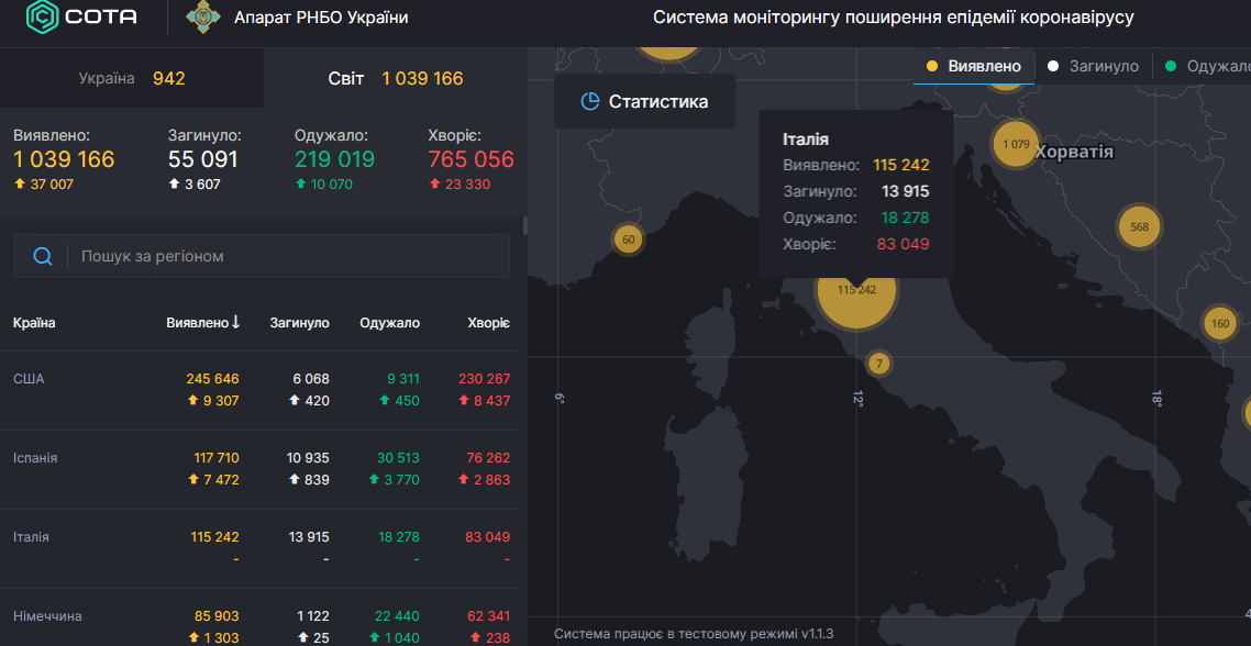 Карта поширення хвороби в Італії