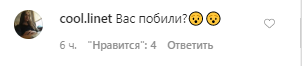 Звезда Универа Кожевникова показала синяк под глазом и напугала сеть