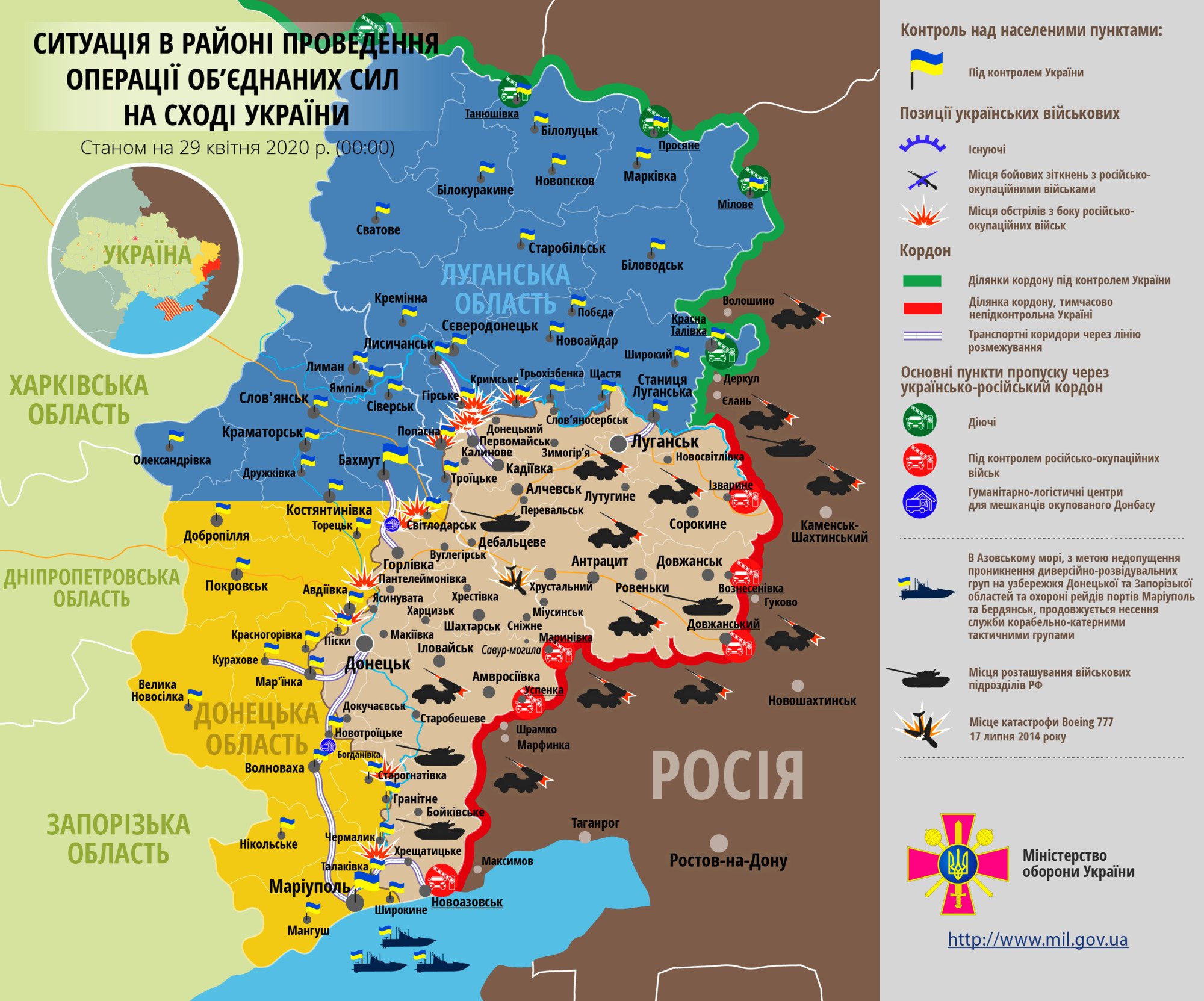 Ситуация в зоне проведения ООС на Донбассе 29 апреля