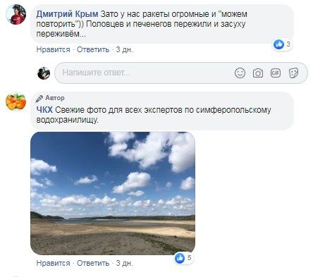 Кримчани забили тривогу через повне зневоднення півострова