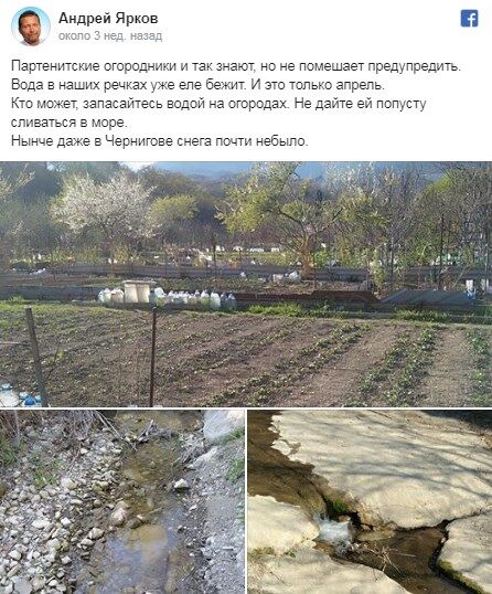 Крымчане забили тревогу из-за полного обезвоживания полуострова