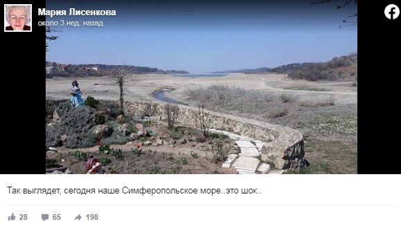 Крымчане забили тревогу из-за полного обезвоживания полуострова