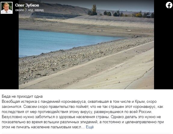 Кримчани забили тривогу через повне зневоднення півострова