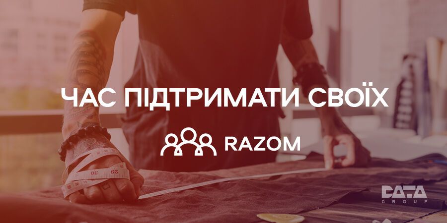 "Датагруп" запровадила проєкт підтримки малого та середнього бізнесу RAZOM