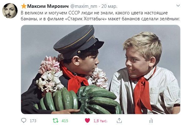 Не знали, как есть: блогер рассказал о бананах в СССР