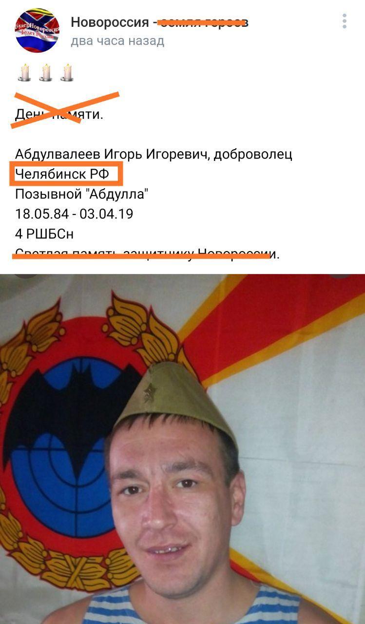 Офицер ВСУ показал уничтоженных наемников Путина на Донбассе