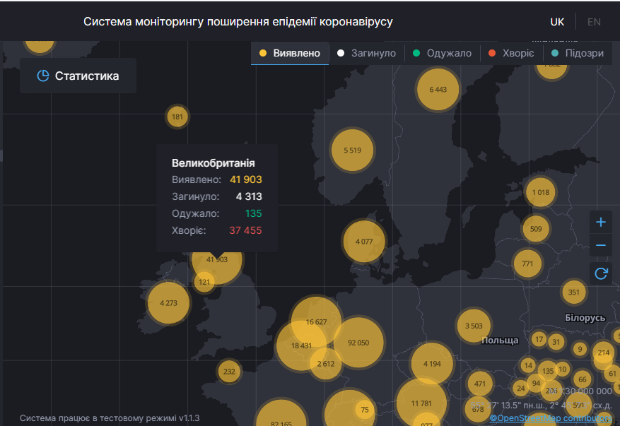 Епідемія у Британії