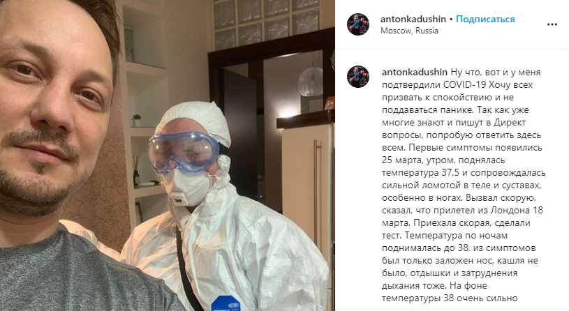 "Контактував з Усиком": тренер Антон Кадушін, який хворіє на коронавірус, описав перші симптоми
