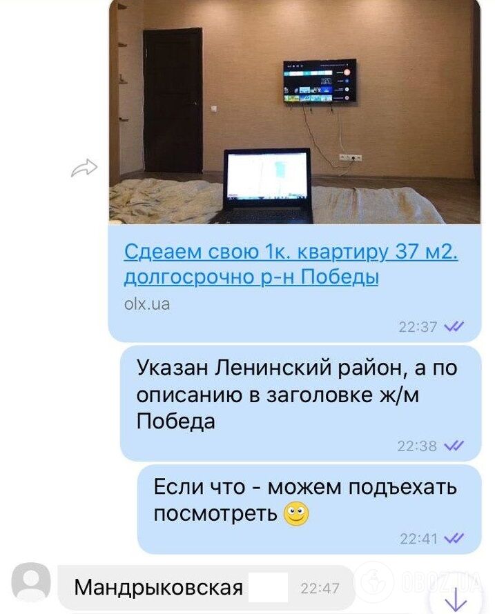 Никогда ничего не оплачивайте перед просмотром жилья