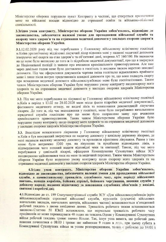 Рапорт об отставке Ковалева