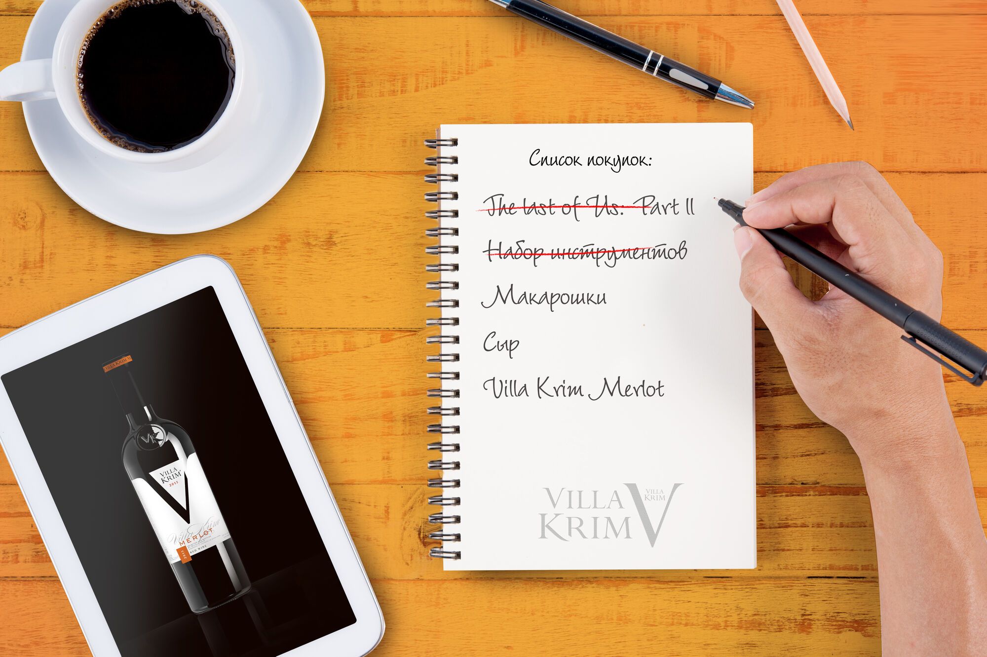 Топ-5 рекомендаций от Villa Krim, которые помогут пережить карантин