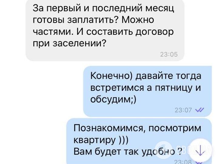 "Орендодавець" ухиляється від пропозиції зустрітися