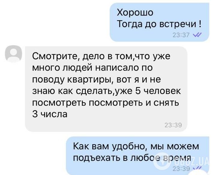 І додадуть, що перед вами величезна черга бажаючих