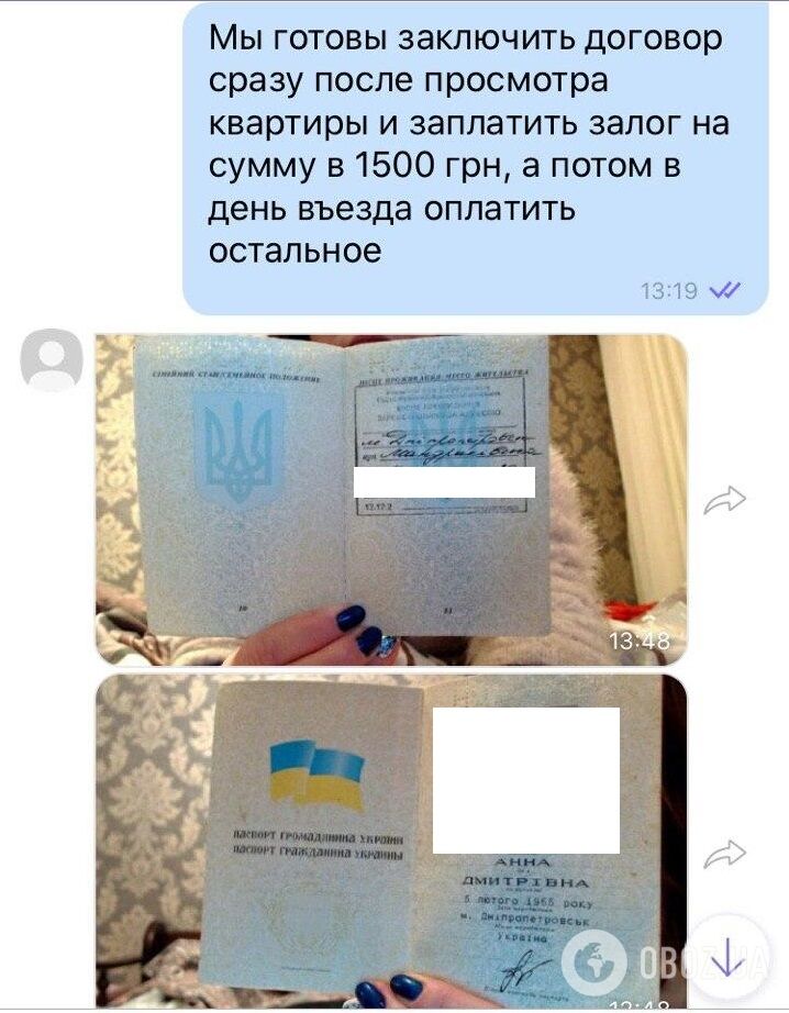 Документ виявився недійсним