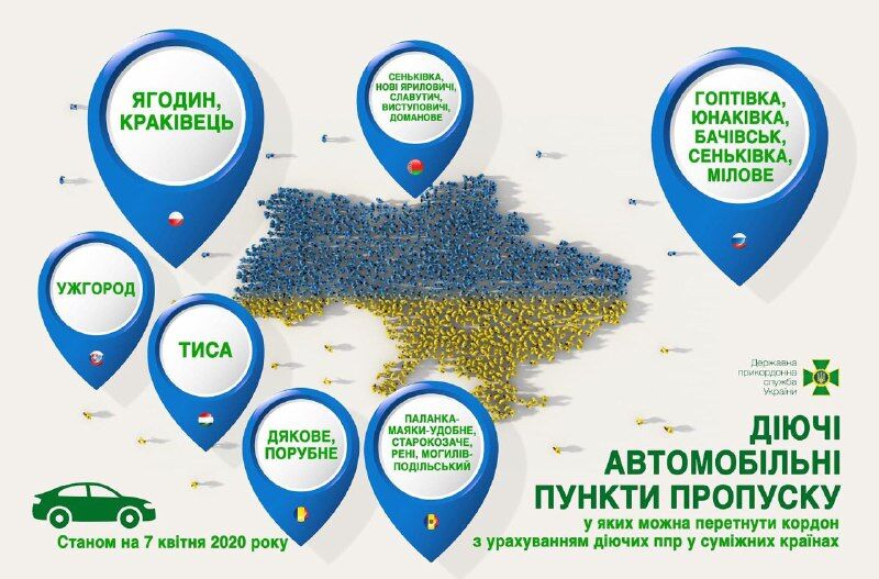 В Україні закривають майже всі пункти пропуску: де можна перетнути кордон