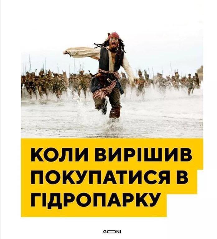 У мережі висміяли ситуацію з плавцем і поліцейськими в київському Гідропарку. Фото і відео