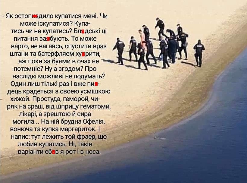 В сети высмеяли ситуацию с пловцом и полицейскими в киевском Гидропарке. Фото и видео
