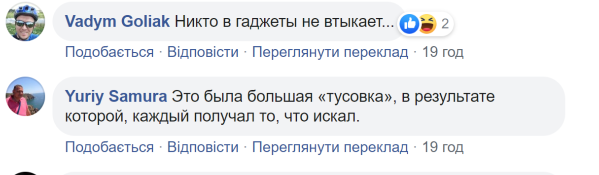 Коментарі в мережі