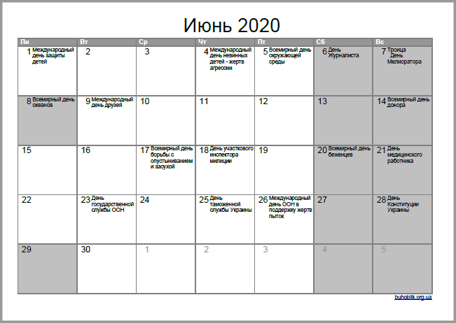 Червень 2020: вихідні в Україні