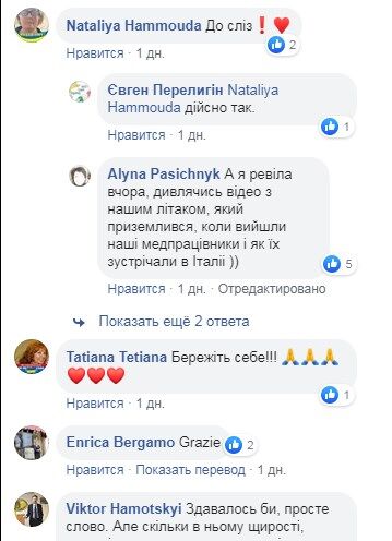 Благодарность итальянцев украинским медикам растрогала соцсети. Фото