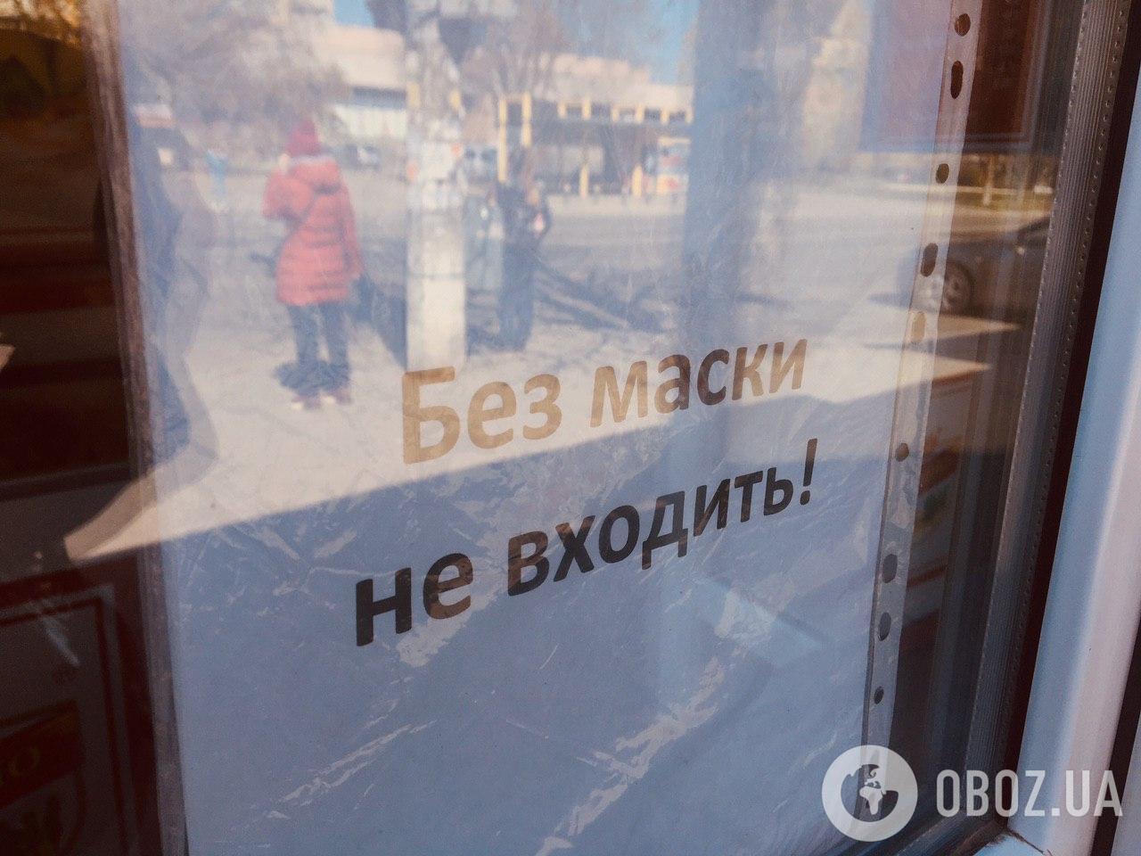 Без масок в продуктовые входить запрещено