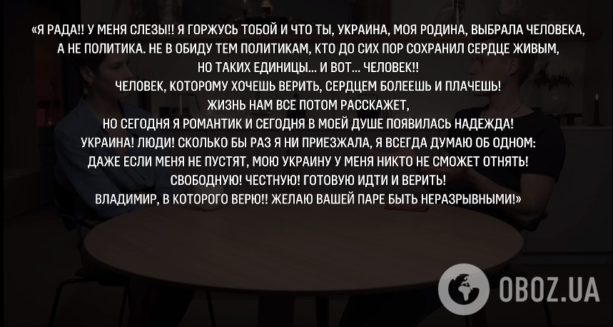 "Людина, якій хочеться вірити!" Популярна російська актриса висловилася про Зеленського