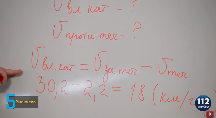 Всеукраинская школа онлайн: учительница допустила глупую ошибку в задачке для пятиклашек. Видео